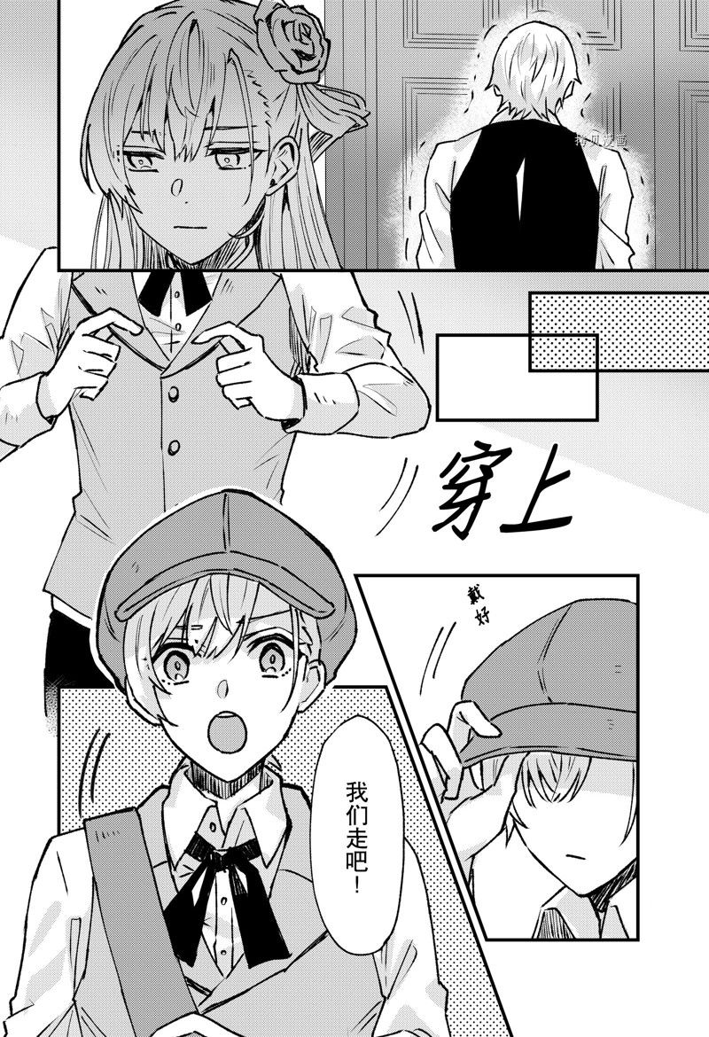 《被要求把婚约者让给妹妹》漫画最新章节第24话免费下拉式在线观看章节第【22】张图片