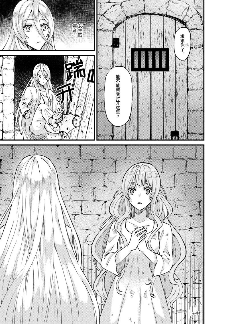 《被要求把婚约者让给妹妹》漫画最新章节第28话免费下拉式在线观看章节第【25】张图片