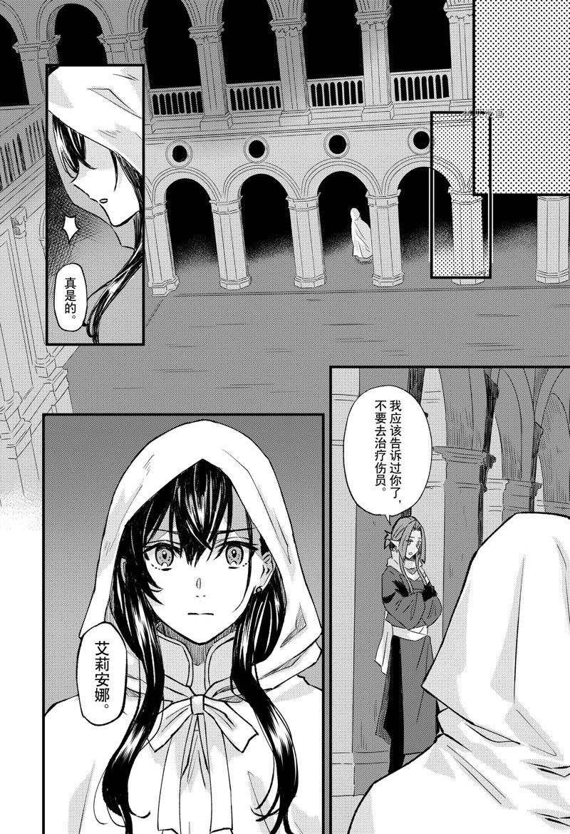 《被要求把婚约者让给妹妹》漫画最新章节第22话免费下拉式在线观看章节第【2】张图片