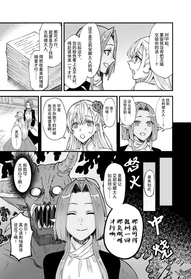 《被要求把婚约者让给妹妹》漫画最新章节第21话免费下拉式在线观看章节第【15】张图片