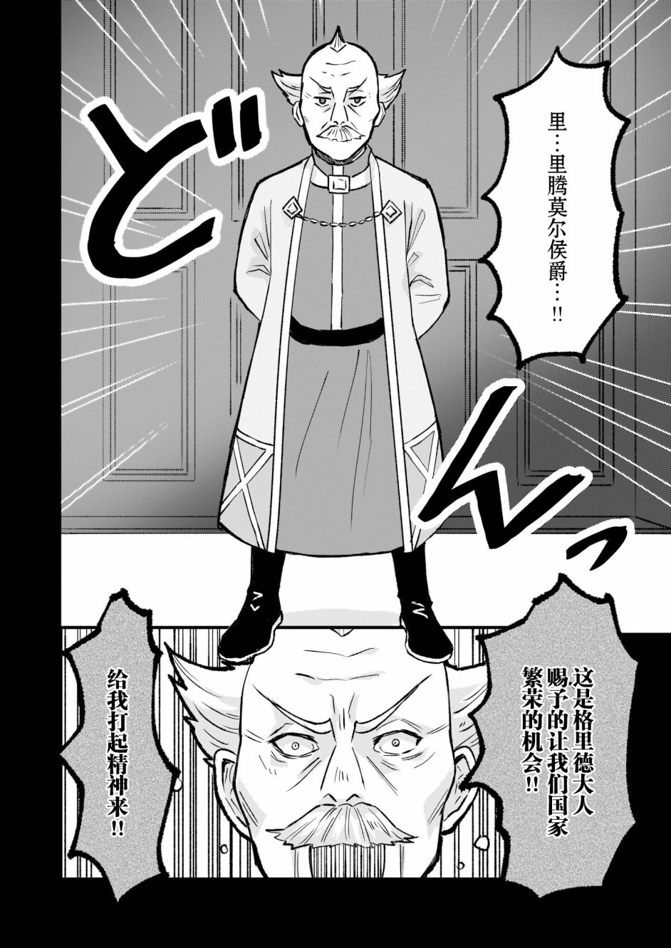 《被要求把婚约者让给妹妹》漫画最新章节第15话免费下拉式在线观看章节第【8】张图片