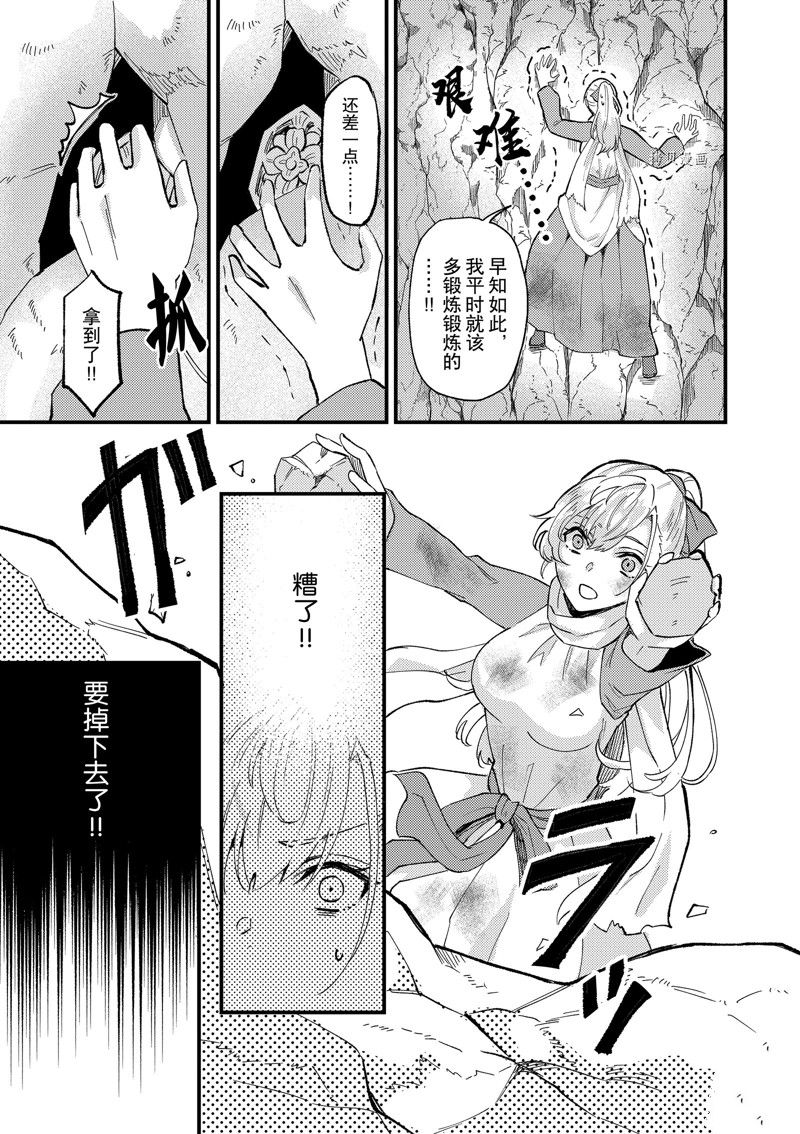 《被要求把婚约者让给妹妹》漫画最新章节第34话免费下拉式在线观看章节第【22】张图片