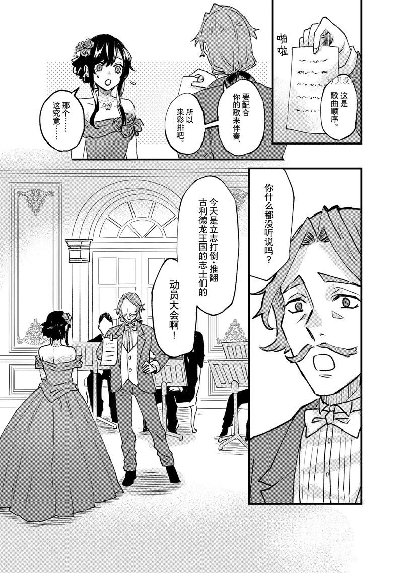 《被要求把婚约者让给妹妹》漫画最新章节第28话免费下拉式在线观看章节第【19】张图片