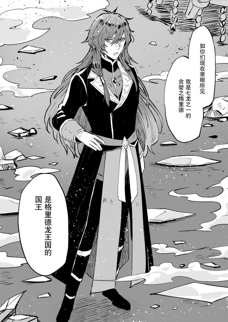 《被要求把婚约者让给妹妹》漫画最新章节第13话免费下拉式在线观看章节第【19】张图片