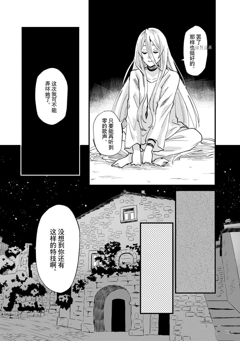 《被要求把婚约者让给妹妹》漫画最新章节第25话免费下拉式在线观看章节第【7】张图片