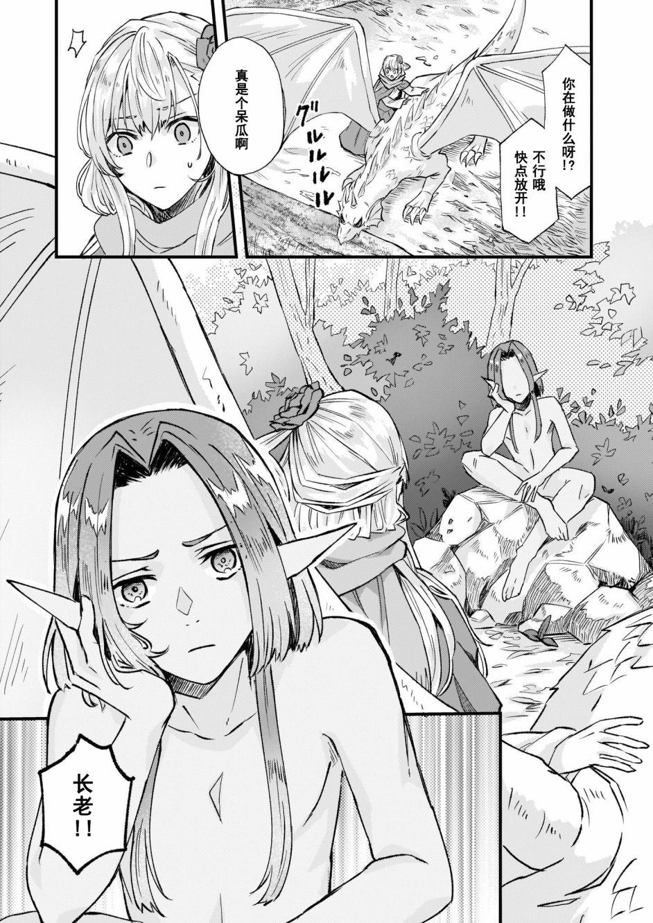 《被要求把婚约者让给妹妹》漫画最新章节第18话免费下拉式在线观看章节第【15】张图片