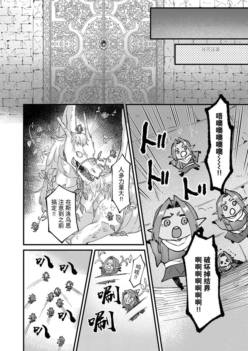 《被要求把婚约者让给妹妹》漫画最新章节第30话免费下拉式在线观看章节第【29】张图片