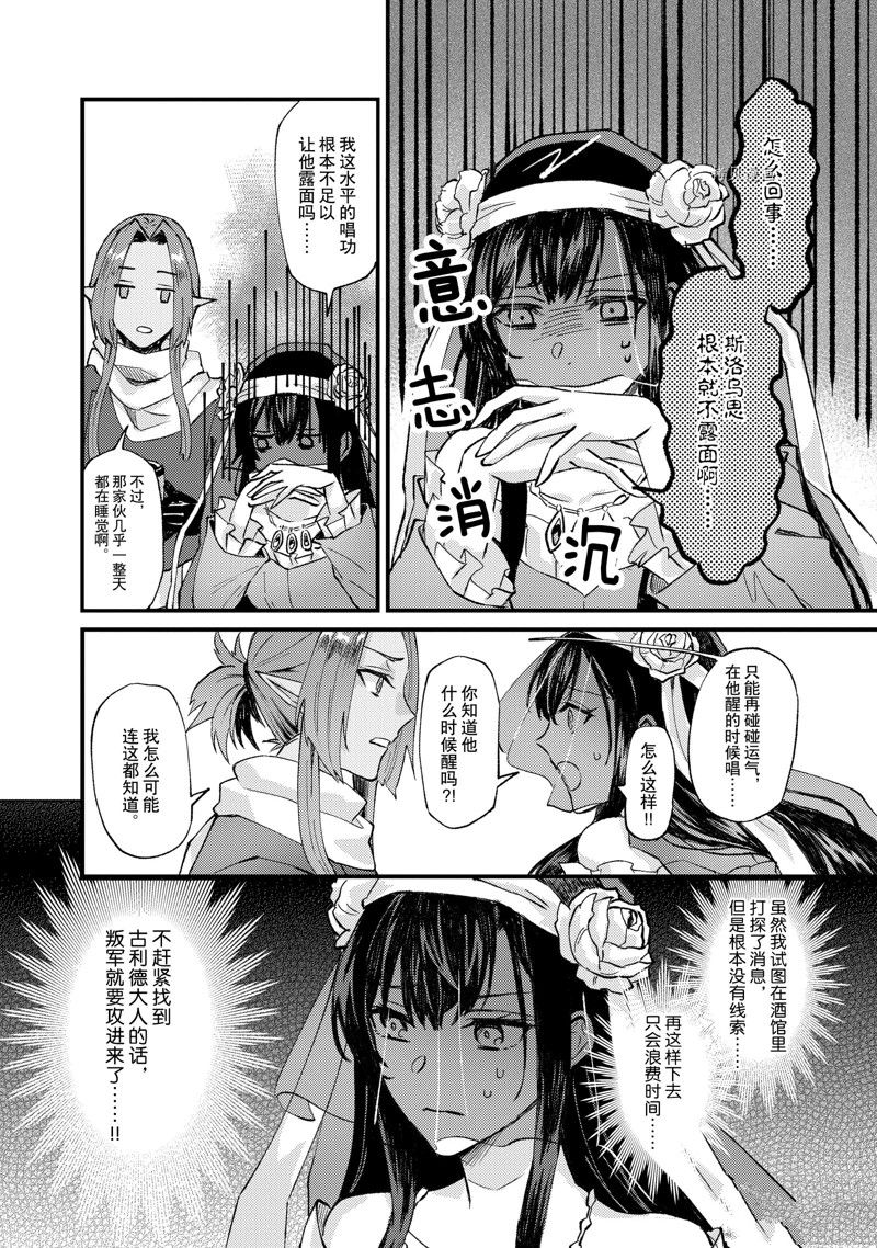 《被要求把婚约者让给妹妹》漫画最新章节第25话免费下拉式在线观看章节第【12】张图片