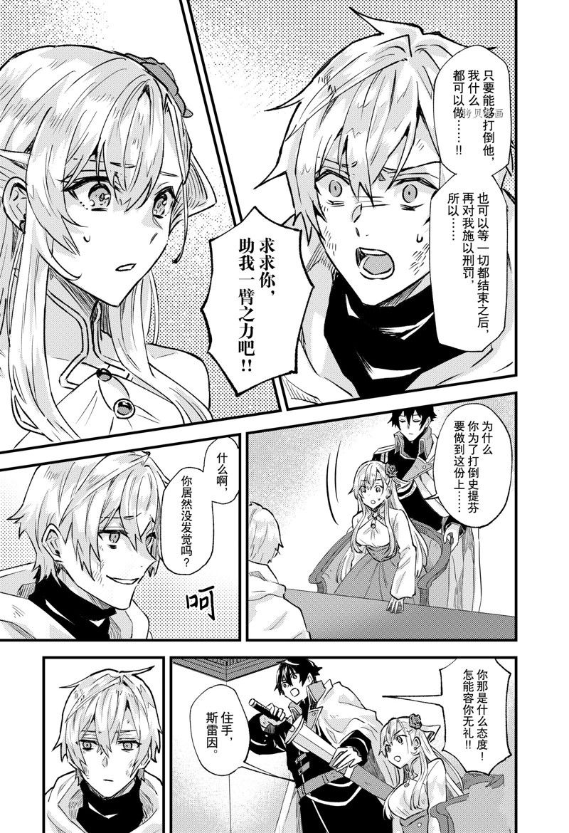 《被要求把婚约者让给妹妹》漫画最新章节第22话免费下拉式在线观看章节第【14】张图片