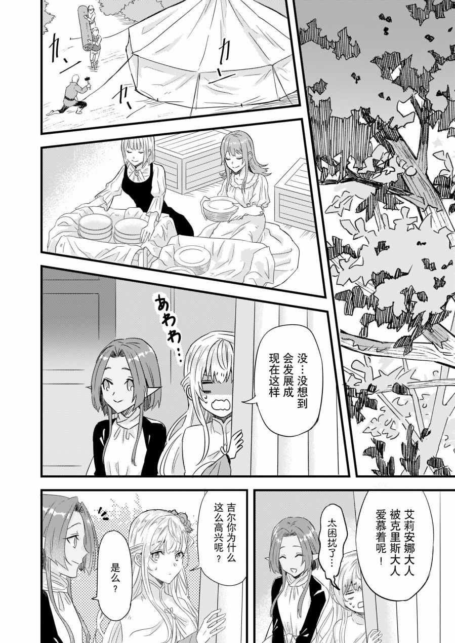 《被要求把婚约者让给妹妹》漫画最新章节第8话免费下拉式在线观看章节第【8】张图片