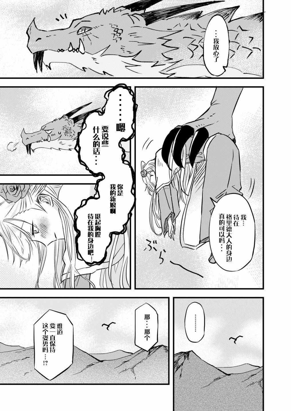 《被要求把婚约者让给妹妹》漫画最新章节第6话免费下拉式在线观看章节第【10】张图片