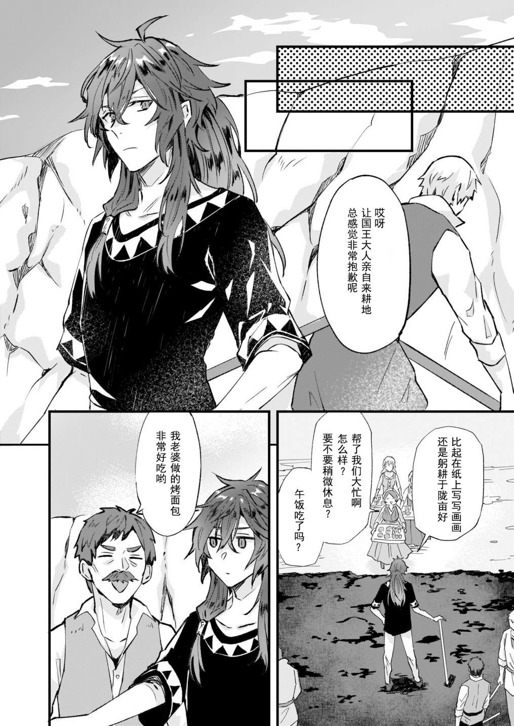 《被要求把婚约者让给妹妹》漫画最新章节第16话免费下拉式在线观看章节第【14】张图片