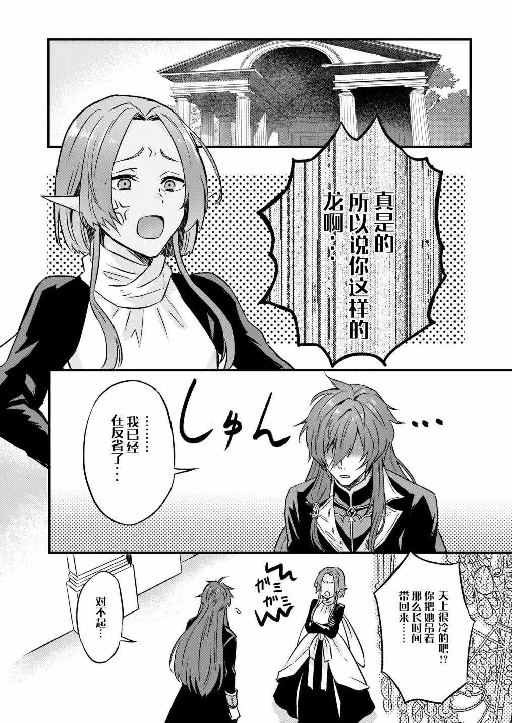 《被要求把婚约者让给妹妹》漫画最新章节第6话免费下拉式在线观看章节第【11】张图片