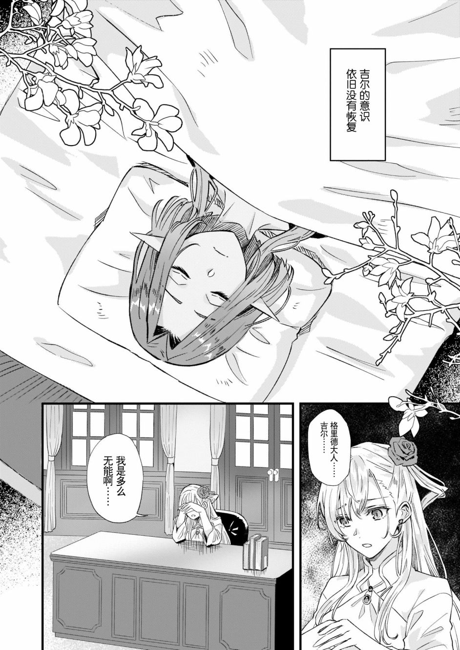 《被要求把婚约者让给妹妹》漫画最新章节第17话免费下拉式在线观看章节第【2】张图片