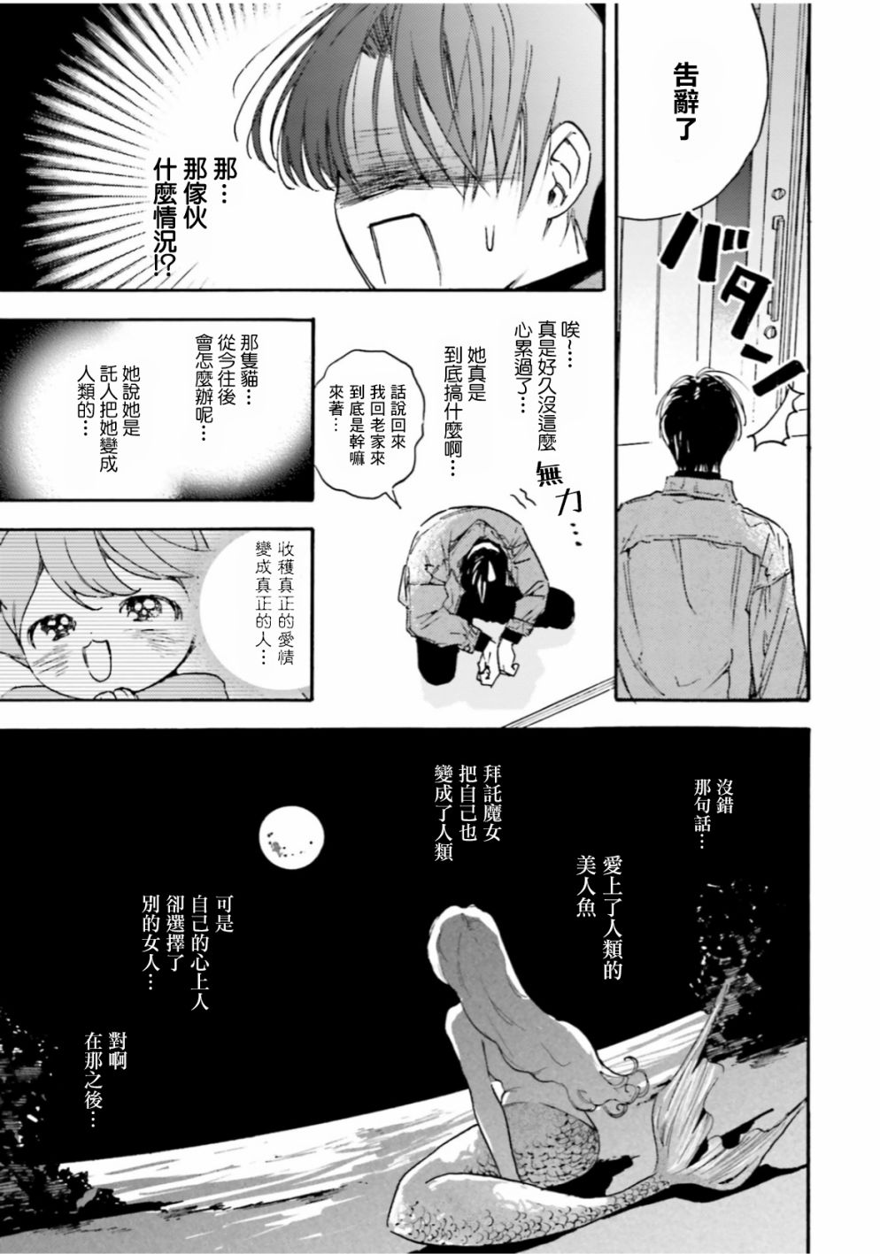 《挚爱的国玉》漫画最新章节第1话免费下拉式在线观看章节第【22】张图片