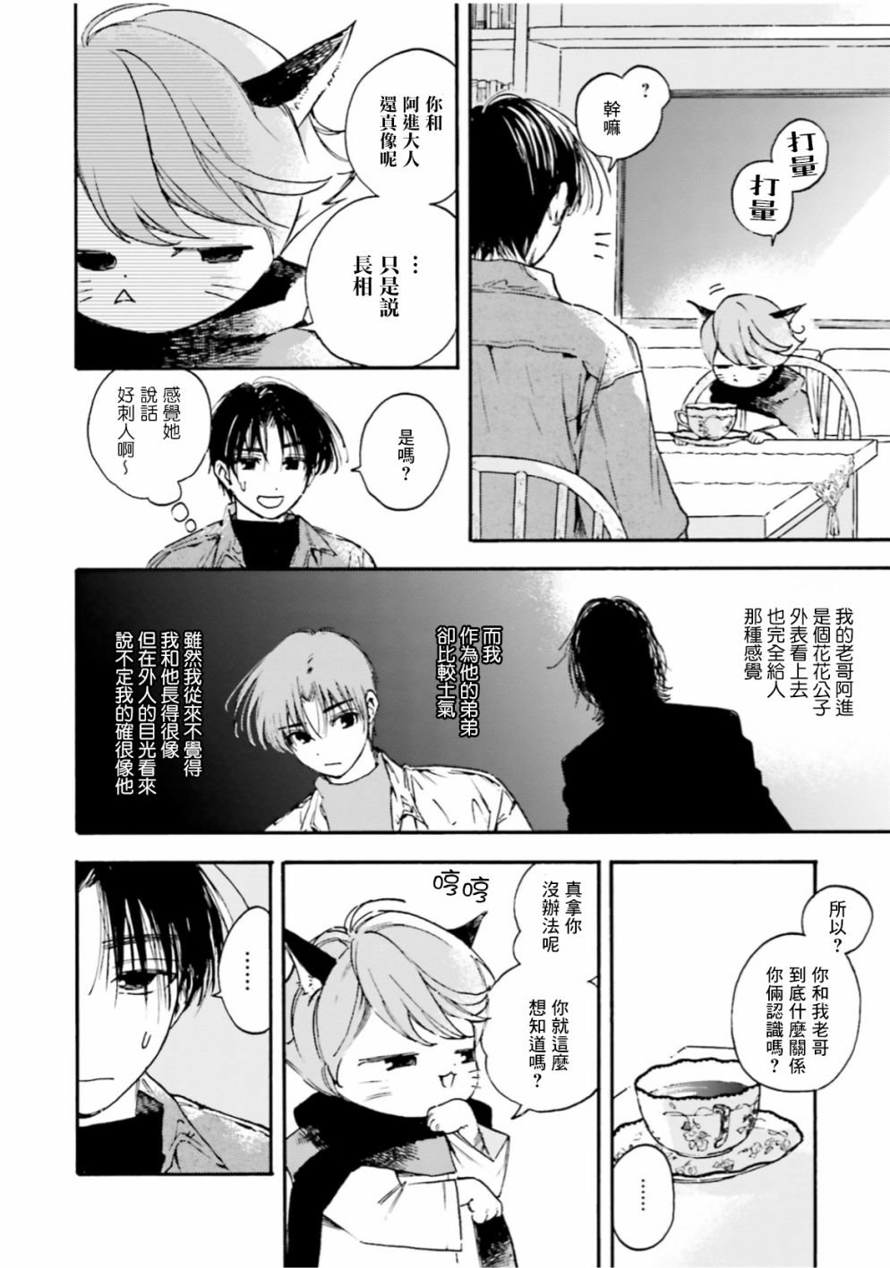 《挚爱的国玉》漫画最新章节第1话免费下拉式在线观看章节第【15】张图片