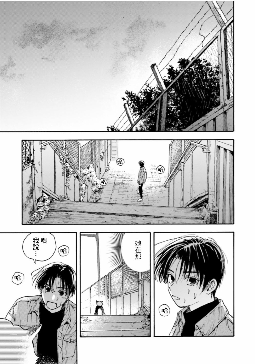 《挚爱的国玉》漫画最新章节第1话免费下拉式在线观看章节第【24】张图片