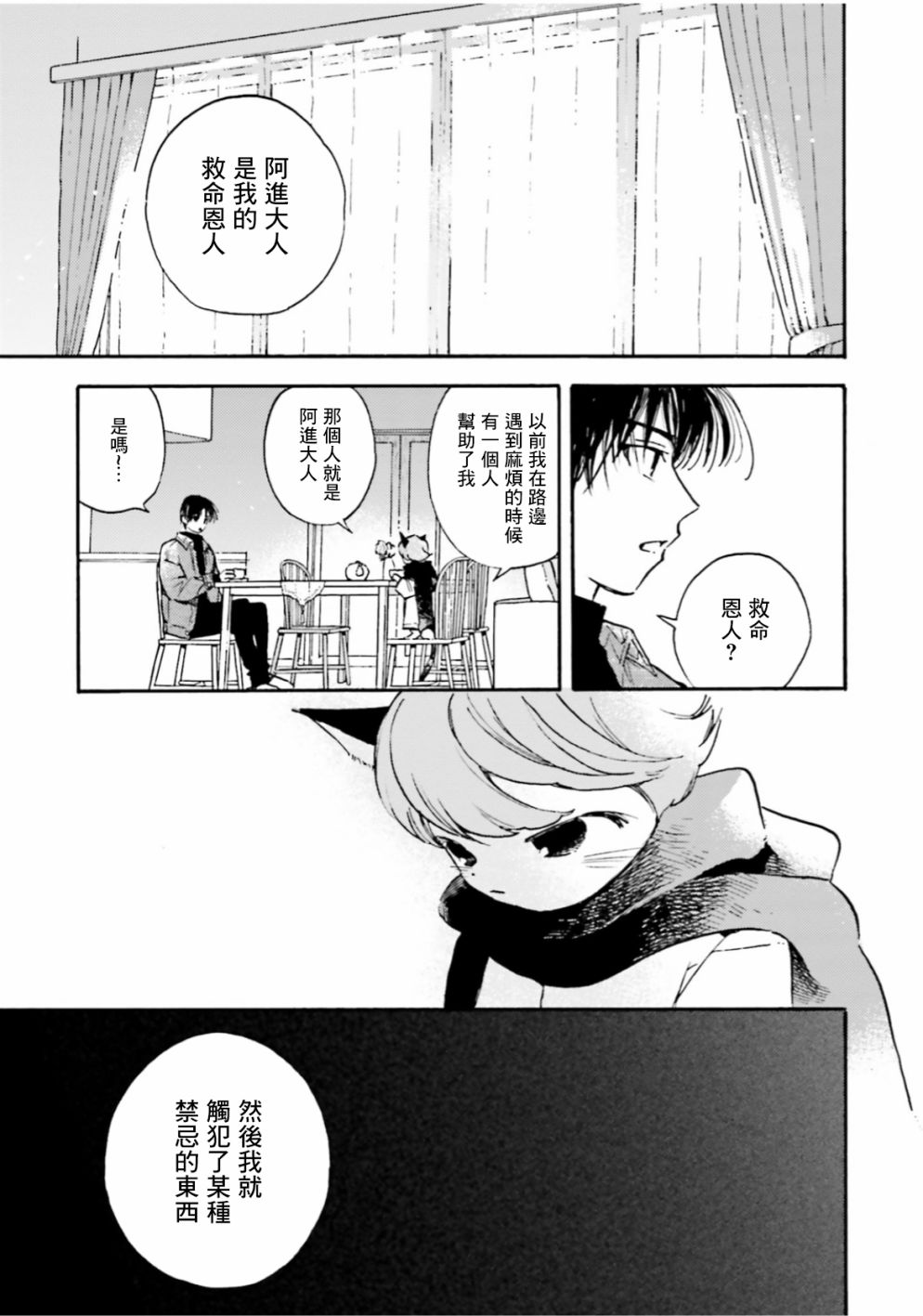 《挚爱的国玉》漫画最新章节第1话免费下拉式在线观看章节第【16】张图片