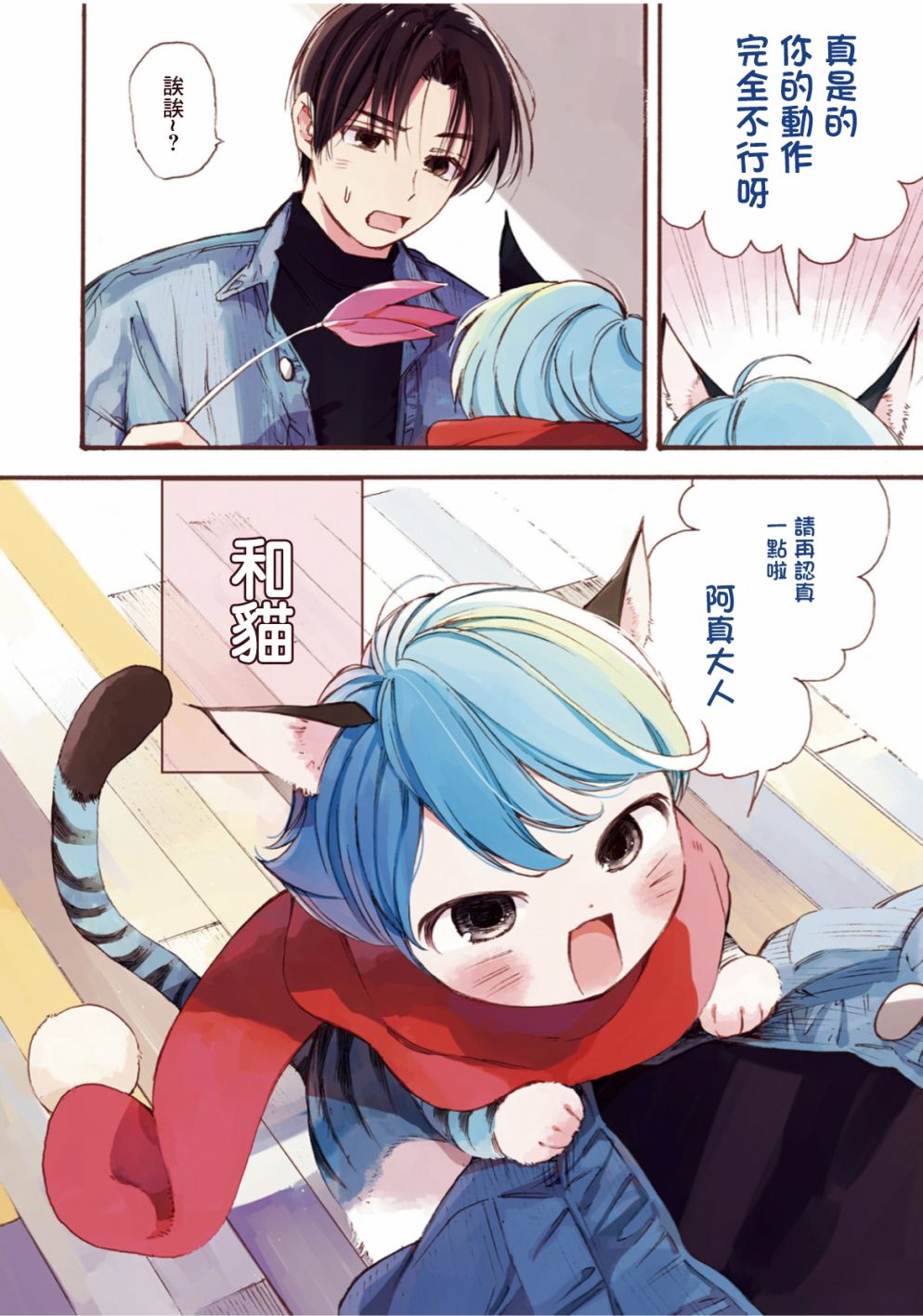 《挚爱的国玉》漫画最新章节第1话免费下拉式在线观看章节第【4】张图片