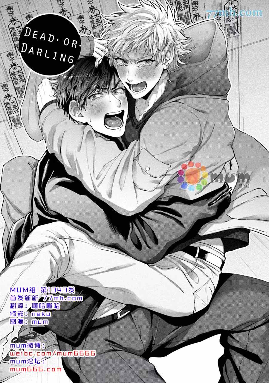 《虽然是朋友但你看起来很好吃》漫画最新章节第4话免费下拉式在线观看章节第【1】张图片