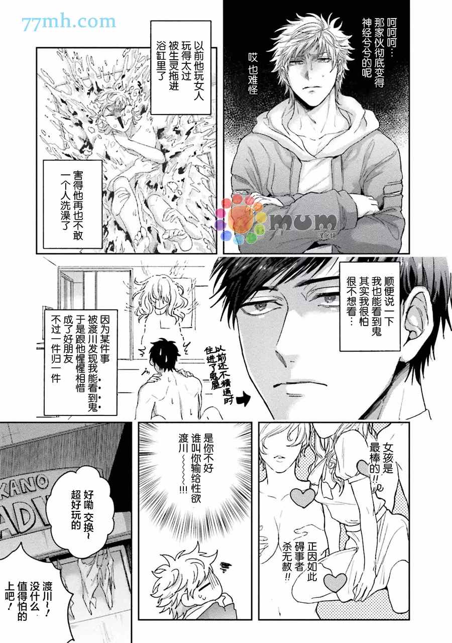 《虽然是朋友但你看起来很好吃》漫画最新章节第4话免费下拉式在线观看章节第【7】张图片