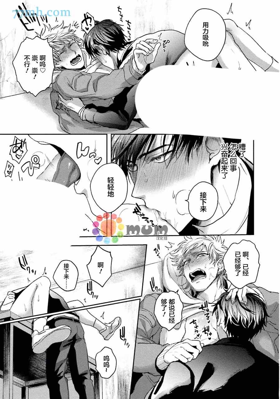 《虽然是朋友但你看起来很好吃》漫画最新章节第4话免费下拉式在线观看章节第【19】张图片