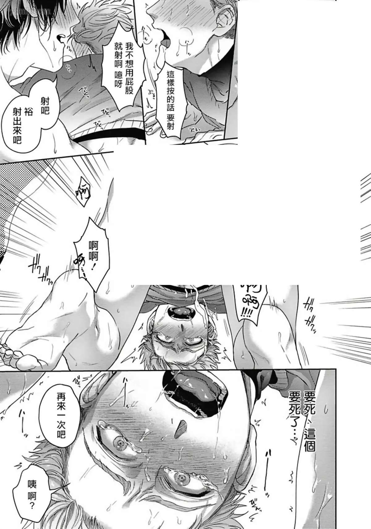 《虽然是朋友但你看起来很好吃》漫画最新章节第2话免费下拉式在线观看章节第【24】张图片