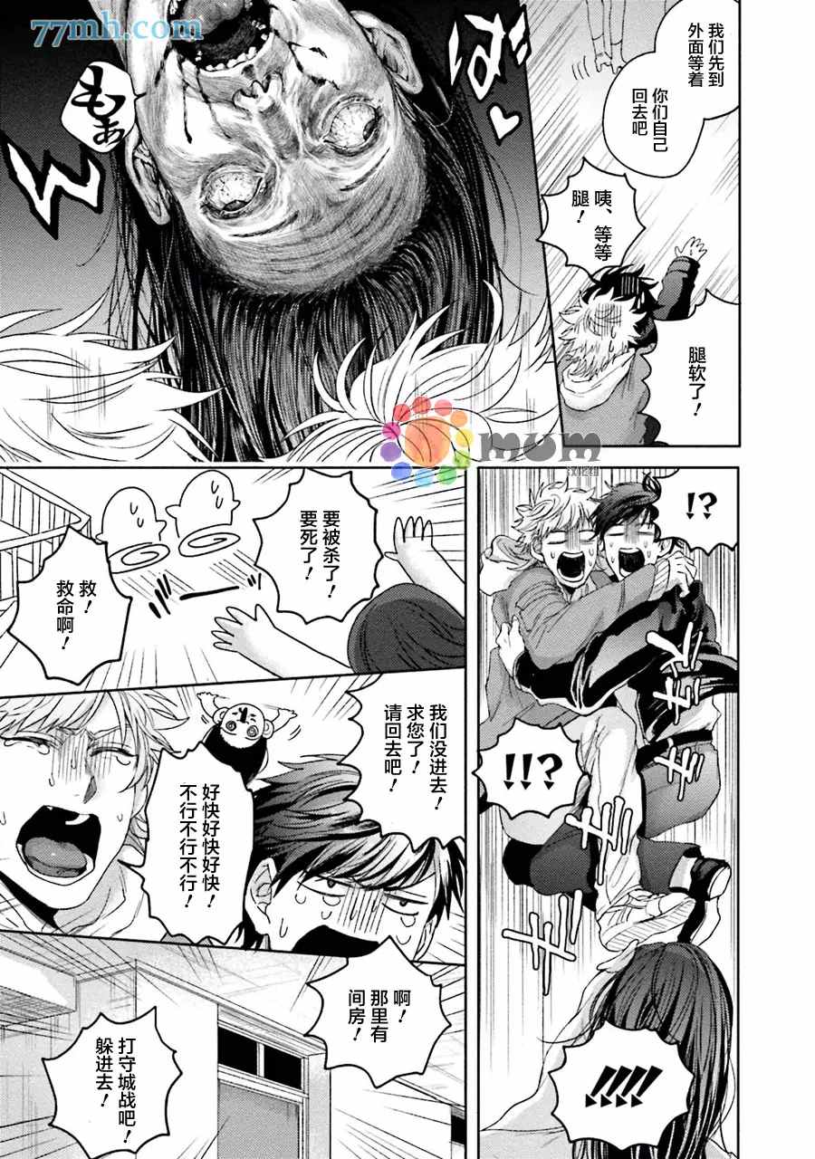 《虽然是朋友但你看起来很好吃》漫画最新章节第4话免费下拉式在线观看章节第【11】张图片