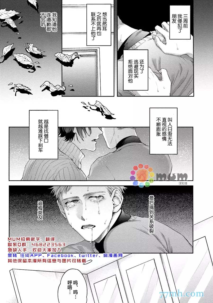 《虽然是朋友但你看起来很好吃》漫画最新章节第3话免费下拉式在线观看章节第【3】张图片