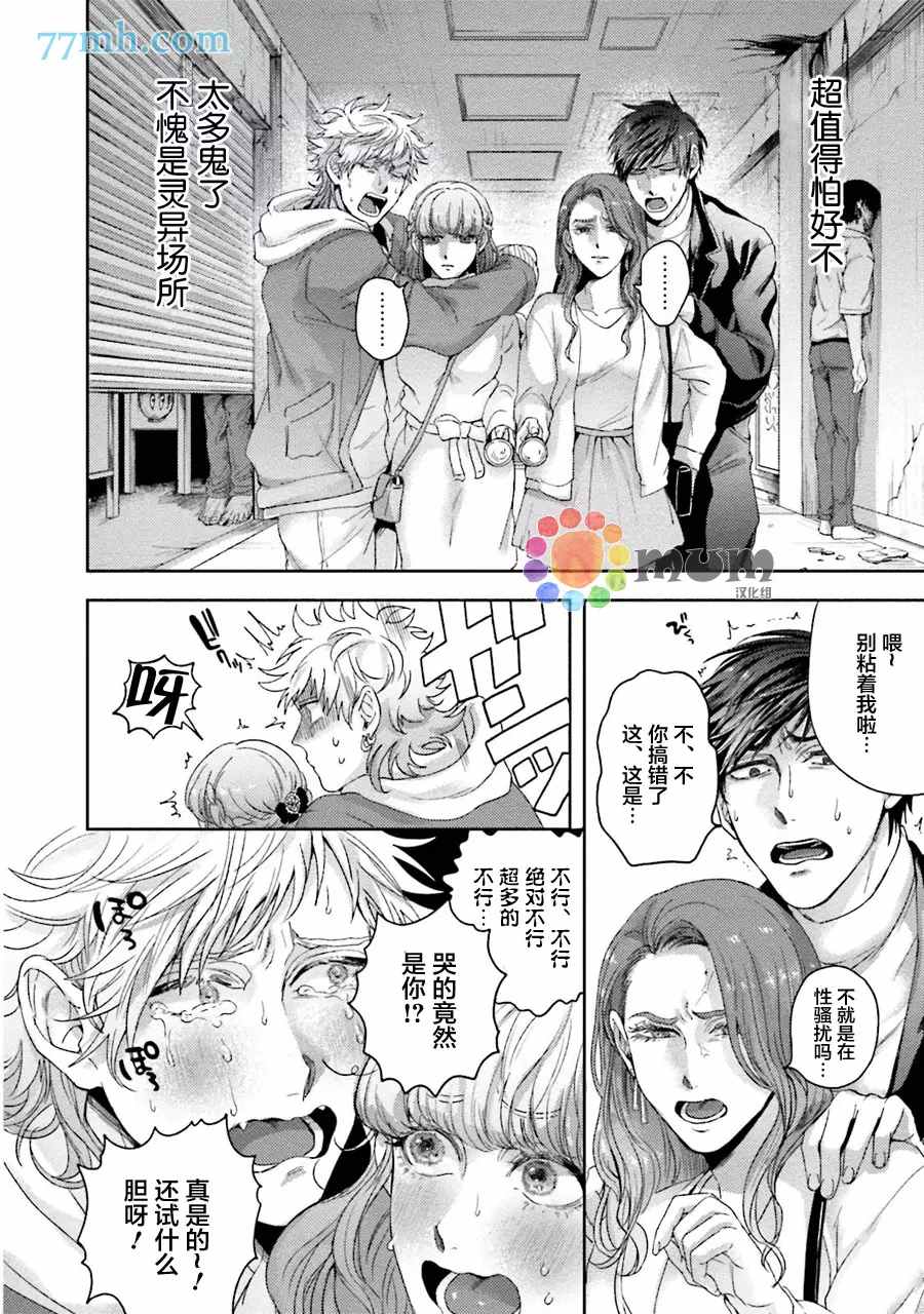 《虽然是朋友但你看起来很好吃》漫画最新章节第4话免费下拉式在线观看章节第【8】张图片