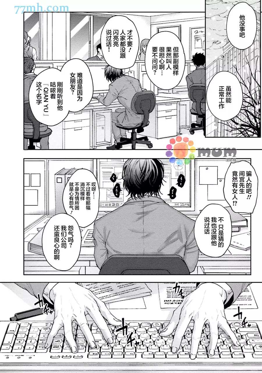 《虽然是朋友但你看起来很好吃》漫画最新章节第3话免费下拉式在线观看章节第【2】张图片