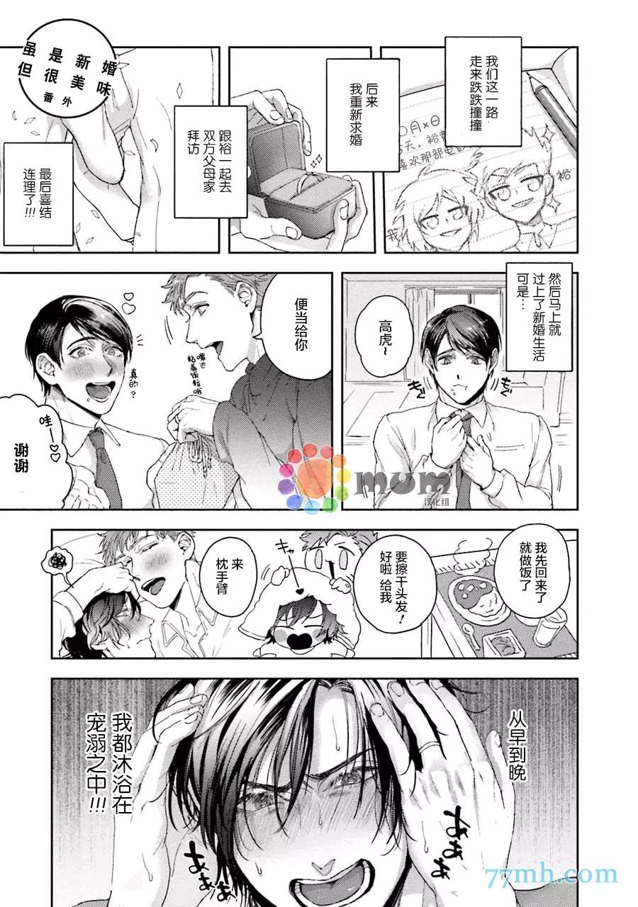 《虽然是朋友但你看起来很好吃》漫画最新章节第3.5话免费下拉式在线观看章节第【1】张图片