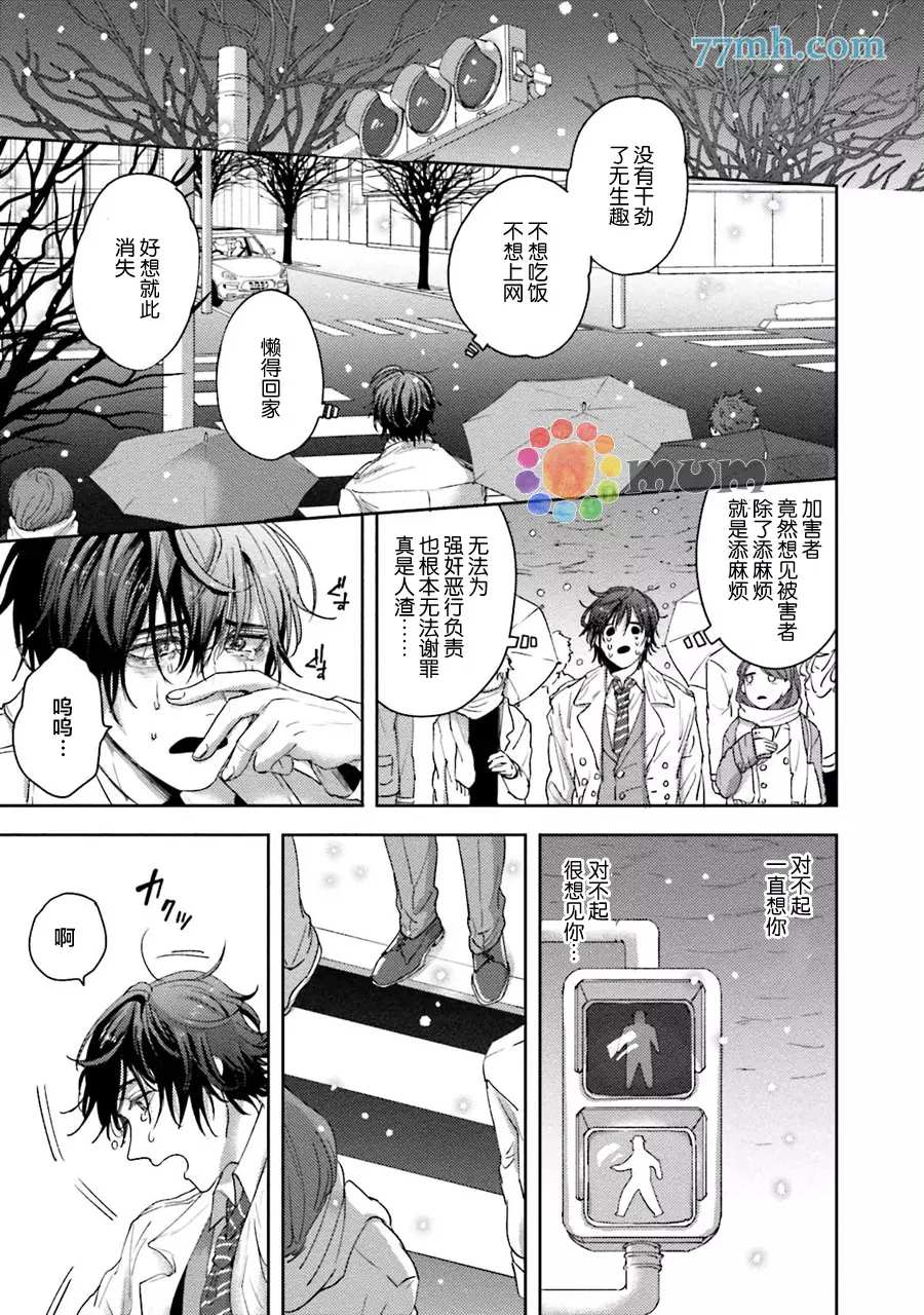 《虽然是朋友但你看起来很好吃》漫画最新章节第3话免费下拉式在线观看章节第【9】张图片