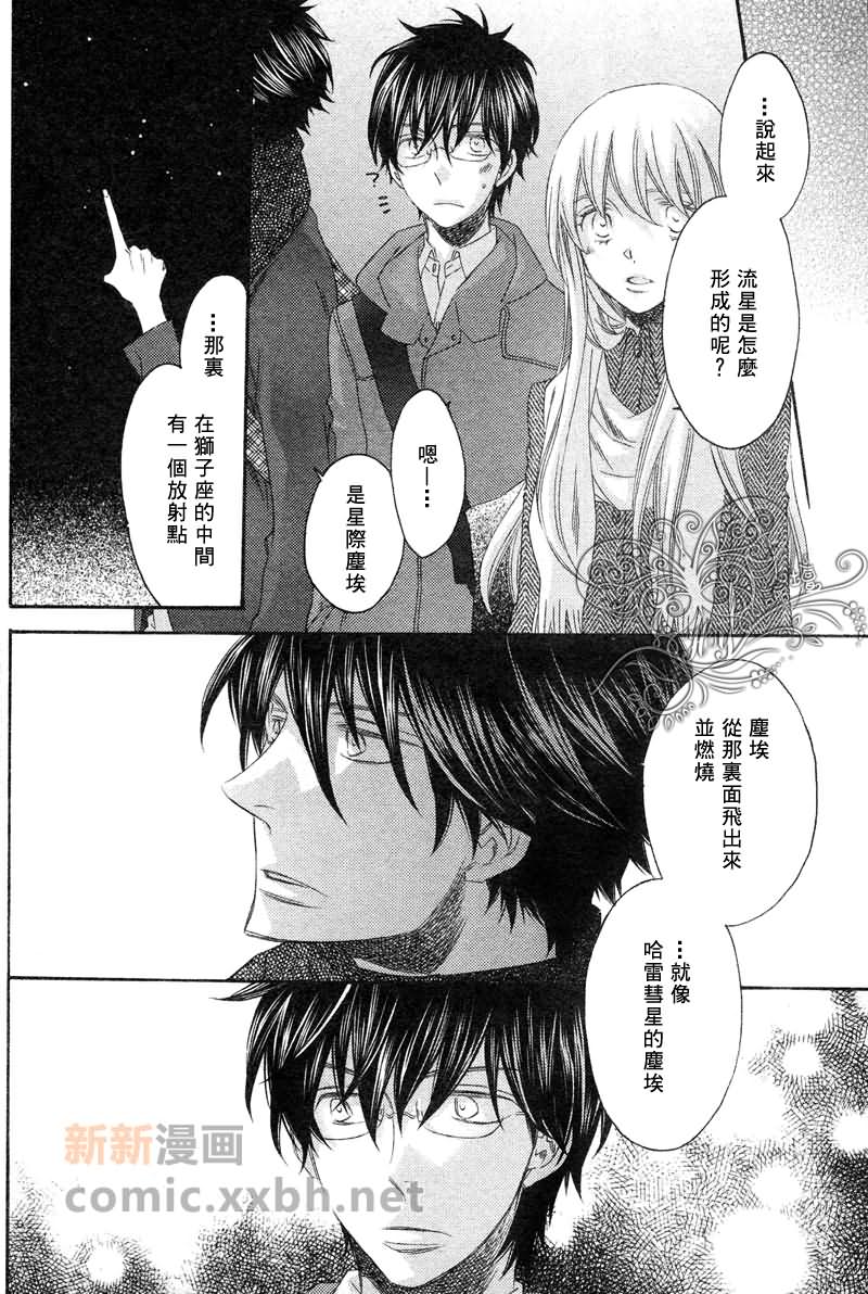 《寻觅你的时间》漫画最新章节第3话免费下拉式在线观看章节第【10】张图片