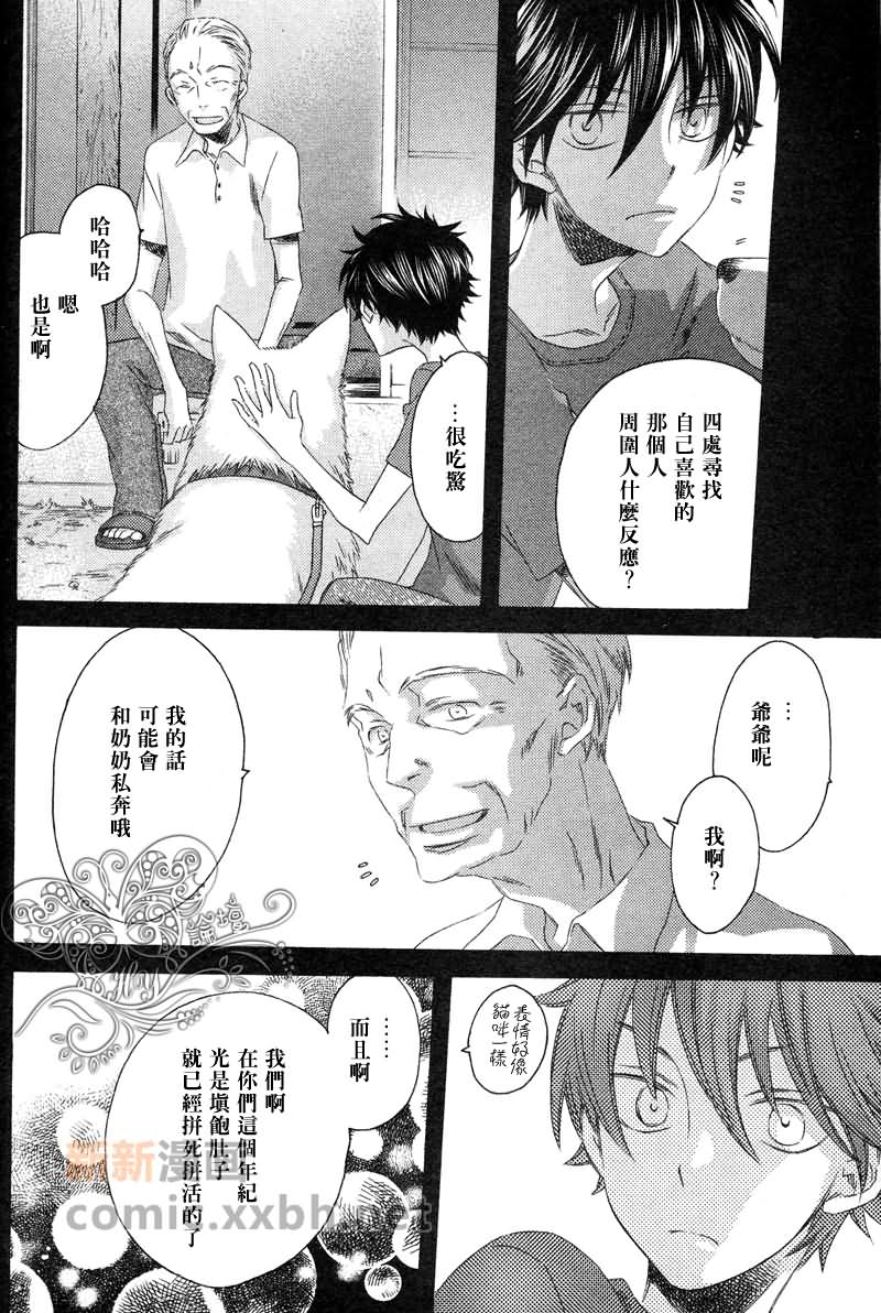 《寻觅你的时间》漫画最新章节第3话免费下拉式在线观看章节第【16】张图片