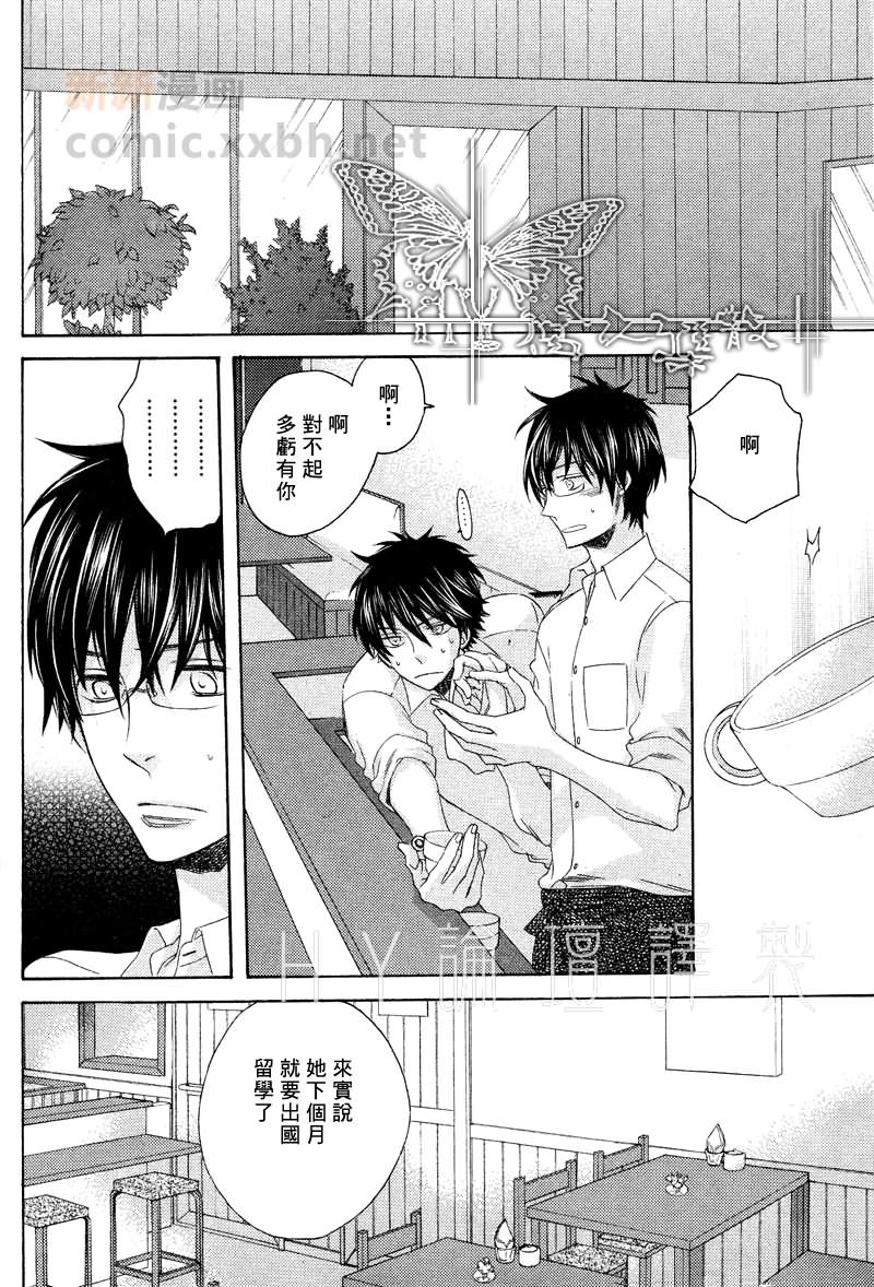 《寻觅你的时间》漫画最新章节第4话免费下拉式在线观看章节第【12】张图片