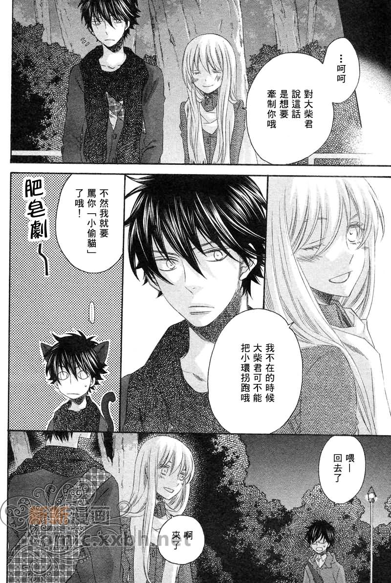 《寻觅你的时间》漫画最新章节第3话免费下拉式在线观看章节第【14】张图片