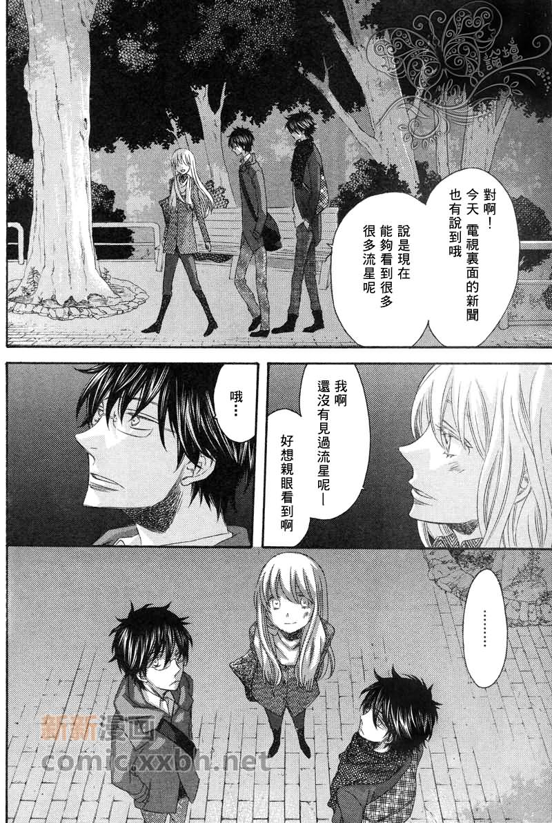 《寻觅你的时间》漫画最新章节第3话免费下拉式在线观看章节第【8】张图片