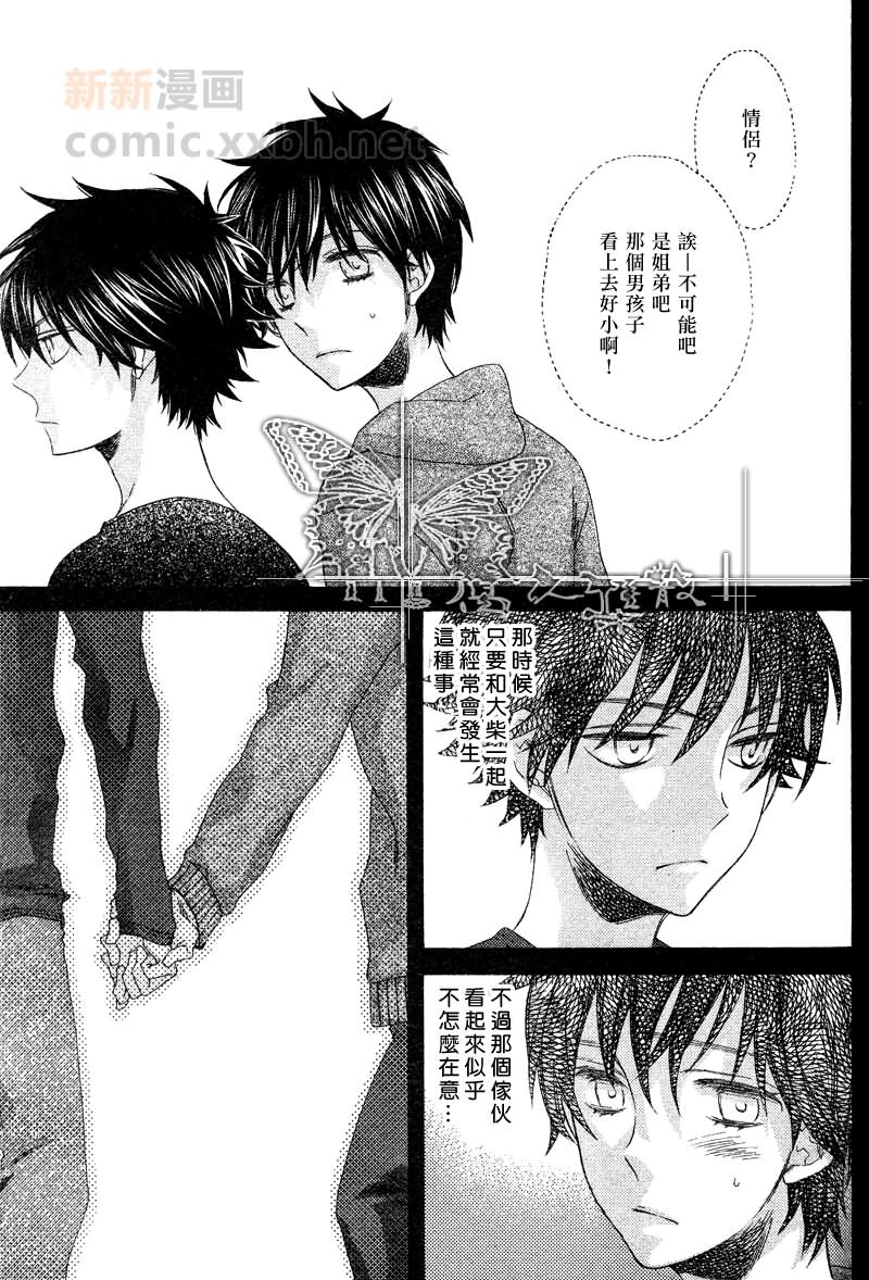 《寻觅你的时间》漫画最新章节第4话免费下拉式在线观看章节第【3】张图片