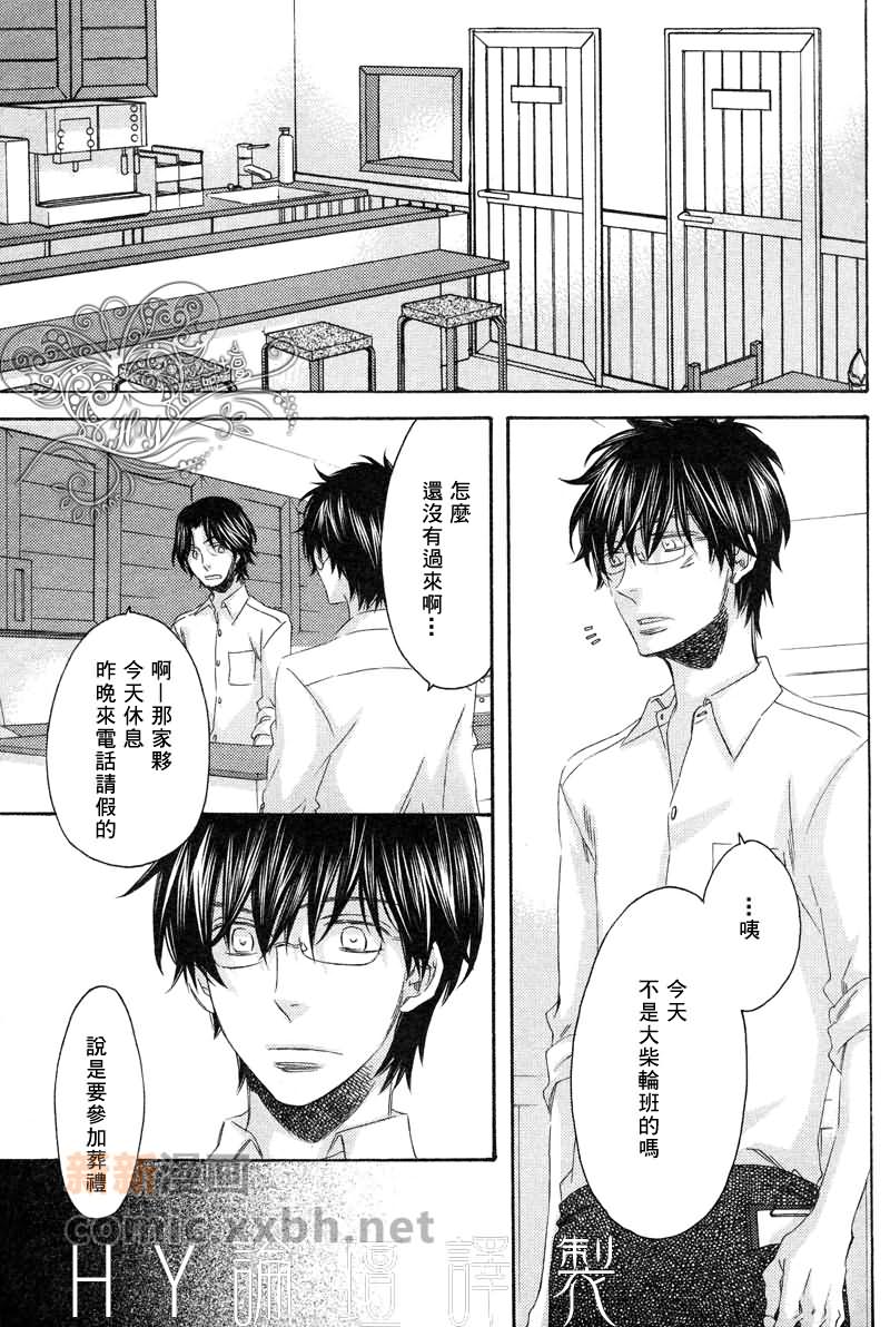 《寻觅你的时间》漫画最新章节第3话免费下拉式在线观看章节第【21】张图片