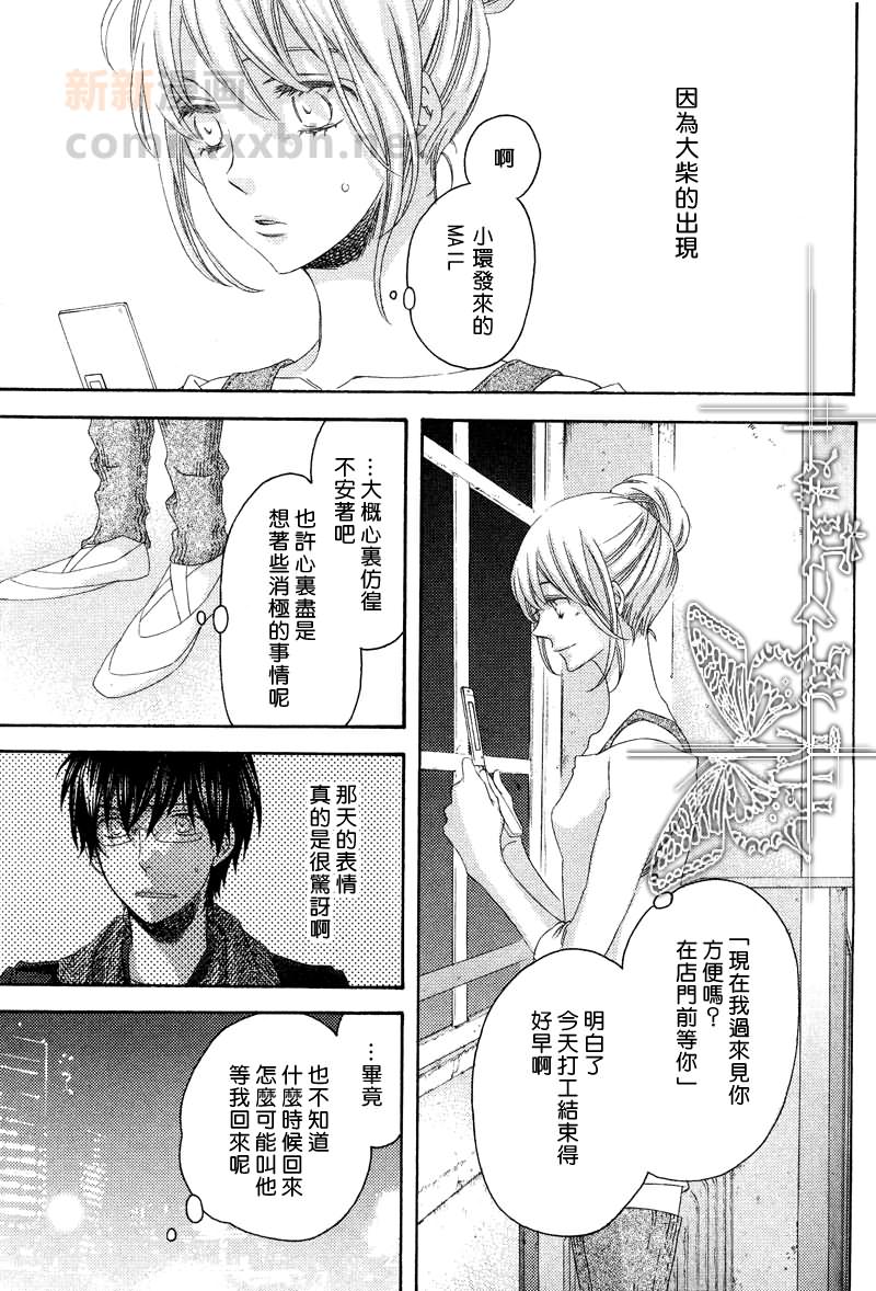 《寻觅你的时间》漫画最新章节第4话免费下拉式在线观看章节第【21】张图片