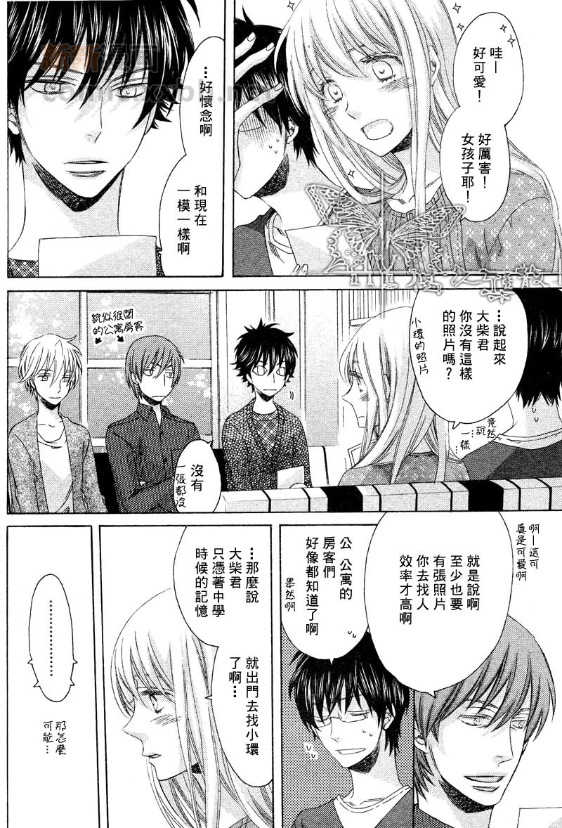 《寻觅你的时间》漫画最新章节第4话免费下拉式在线观看章节第【6】张图片