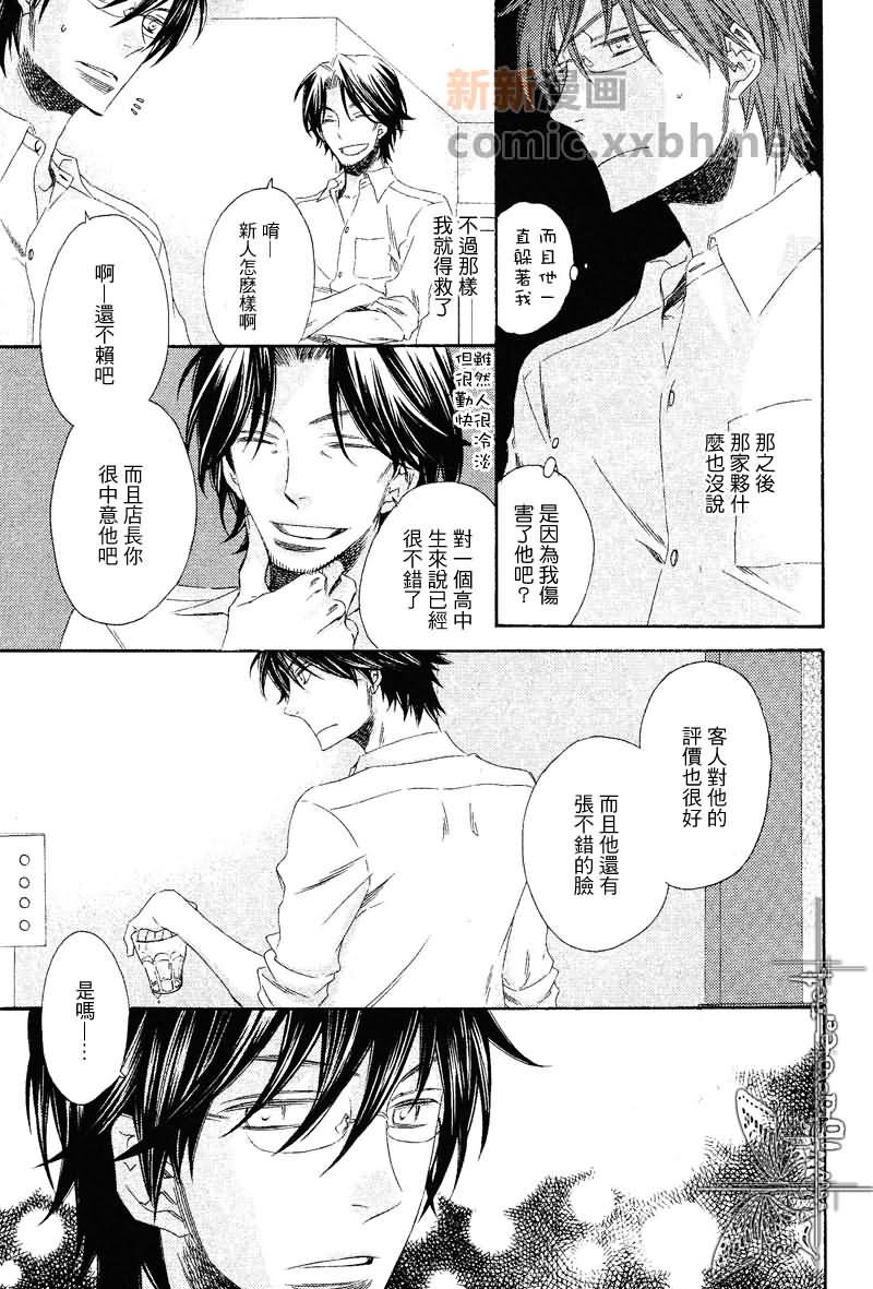 《寻觅你的时间》漫画最新章节第1话免费下拉式在线观看章节第【21】张图片