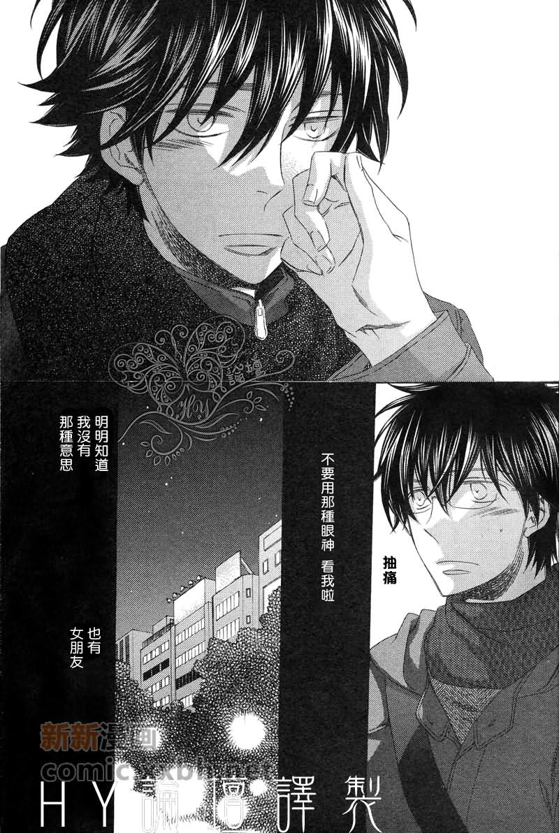 《寻觅你的时间》漫画最新章节第3话免费下拉式在线观看章节第【29】张图片