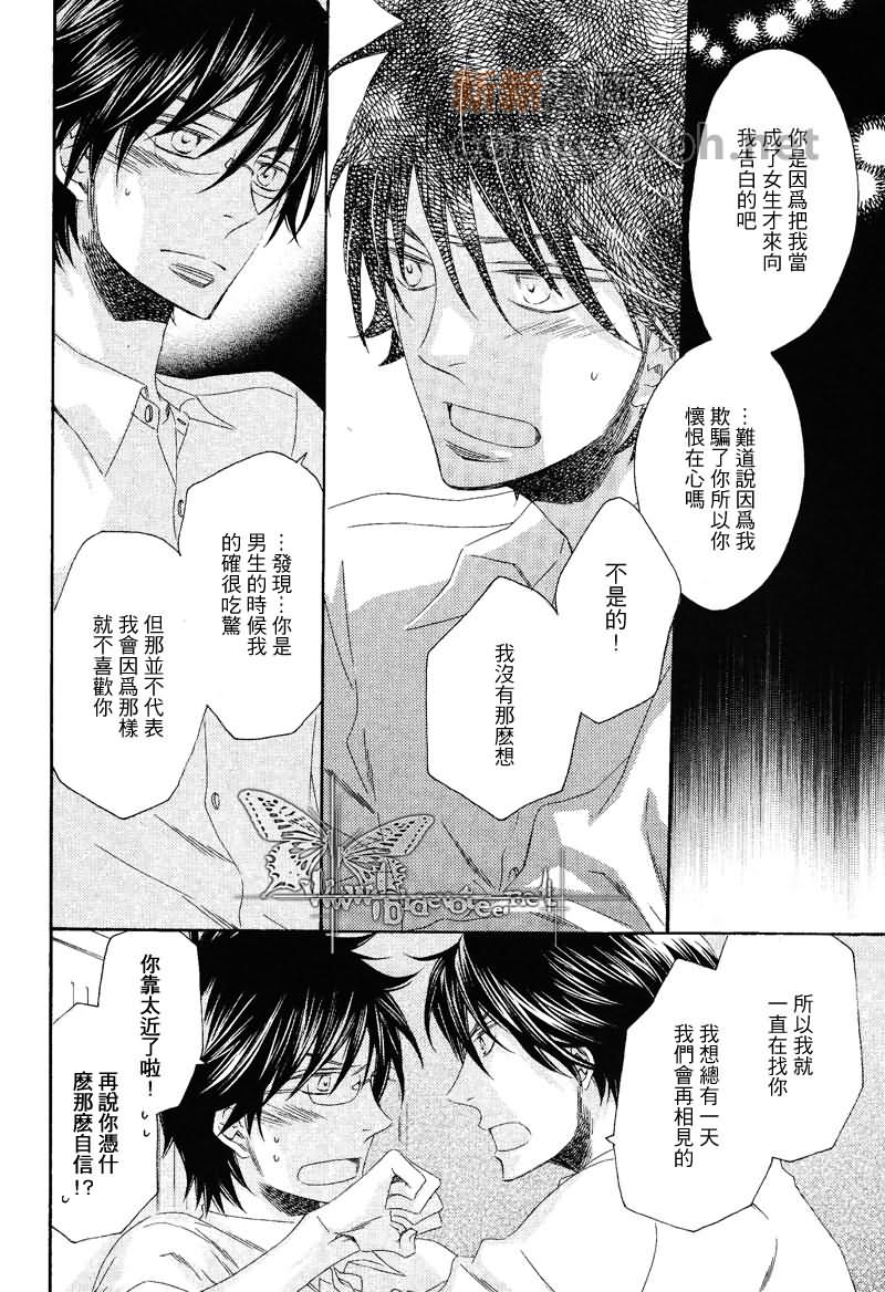 《寻觅你的时间》漫画最新章节第1话免费下拉式在线观看章节第【26】张图片