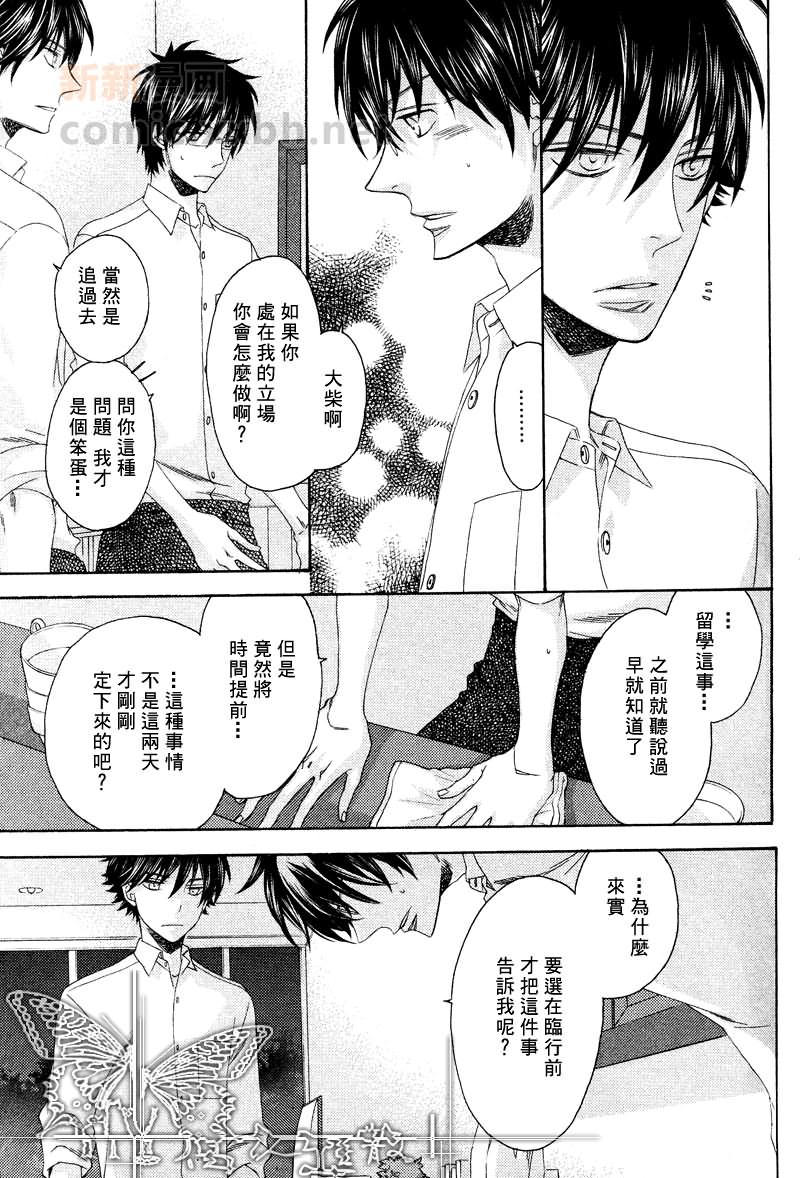 《寻觅你的时间》漫画最新章节第4话免费下拉式在线观看章节第【13】张图片