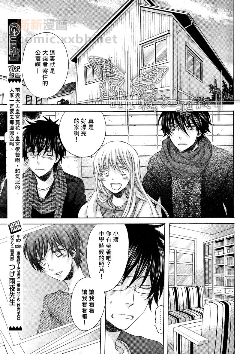 《寻觅你的时间》漫画最新章节第4话免费下拉式在线观看章节第【5】张图片