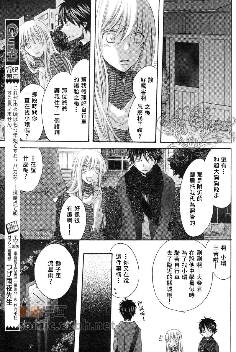 《寻觅你的时间》漫画最新章节第3话免费下拉式在线观看章节第【7】张图片