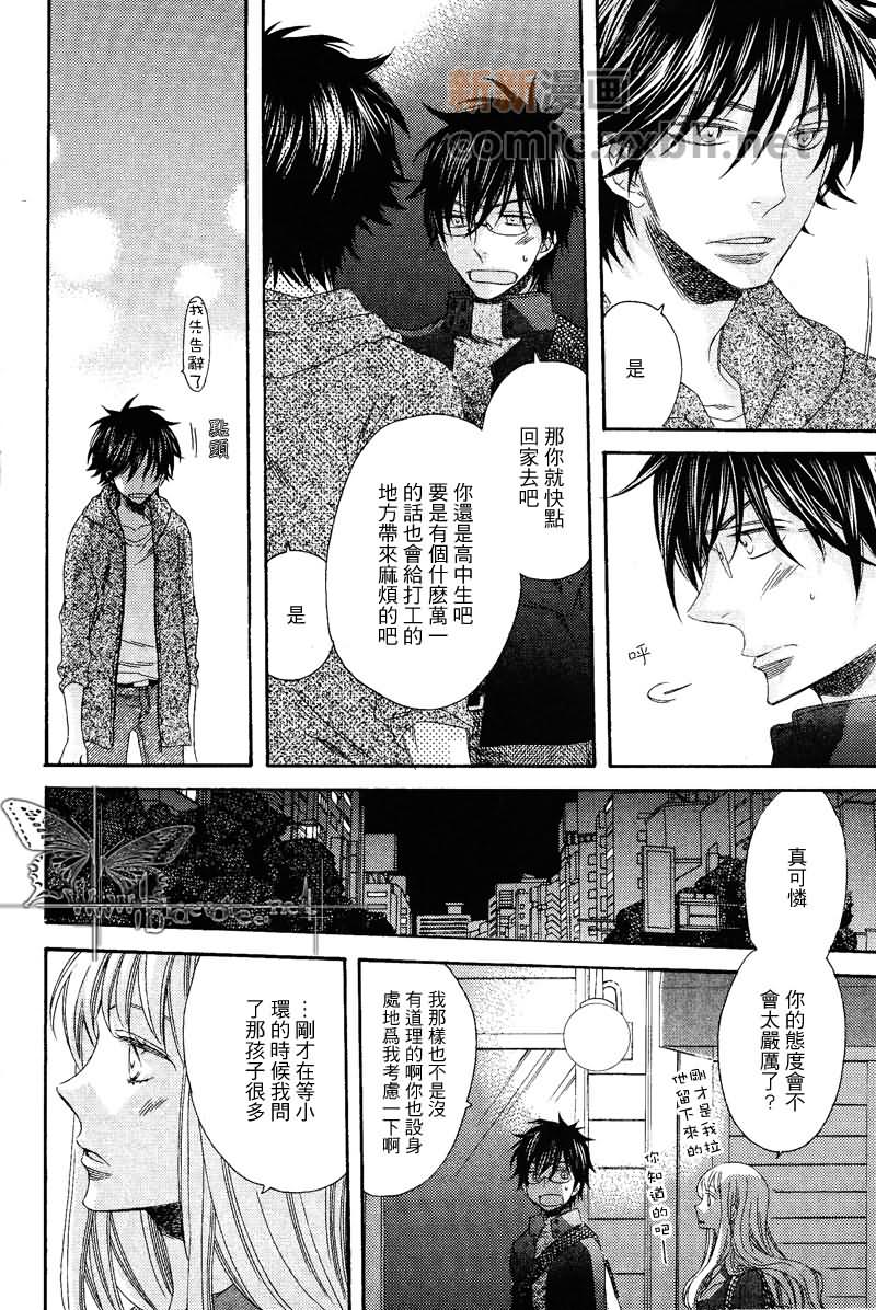 《寻觅你的时间》漫画最新章节第1话免费下拉式在线观看章节第【18】张图片