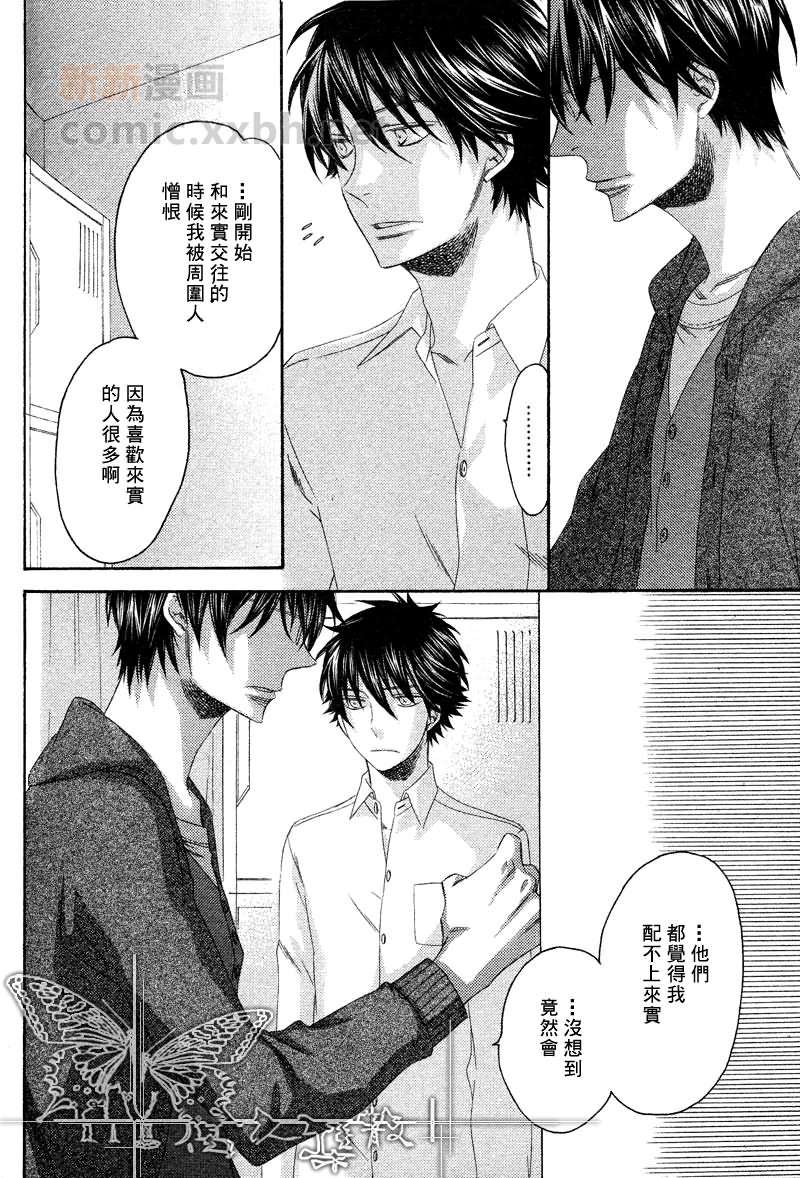 《寻觅你的时间》漫画最新章节第4话免费下拉式在线观看章节第【30】张图片